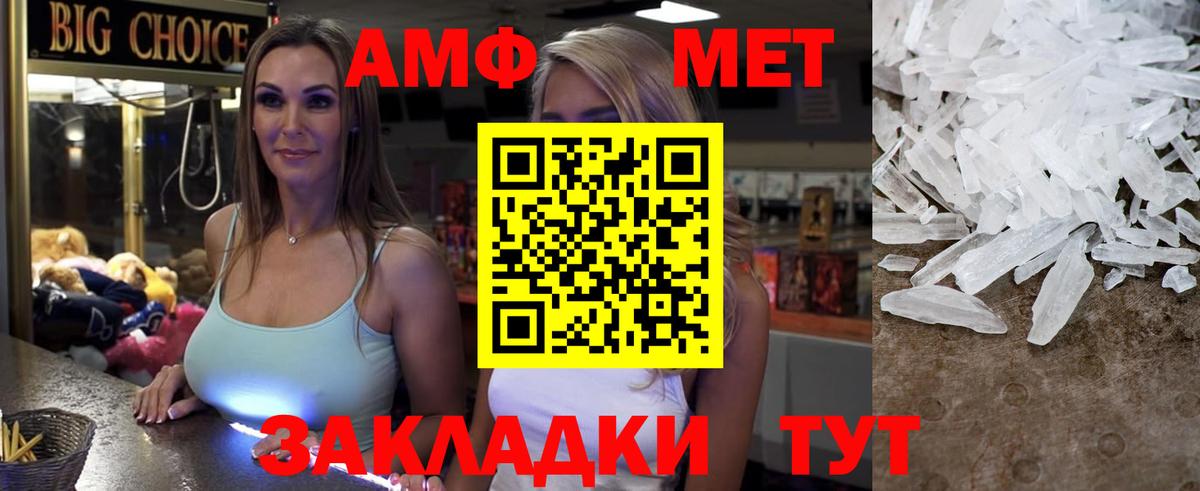 АМФ 98%  Вход с VPN  Amphetamine  АМФЕТАМИН  Михайловка 