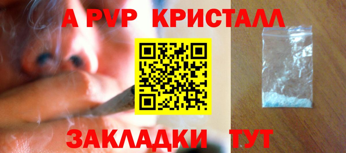 APVP крисы CK  Вход с VPN  Михайловка 