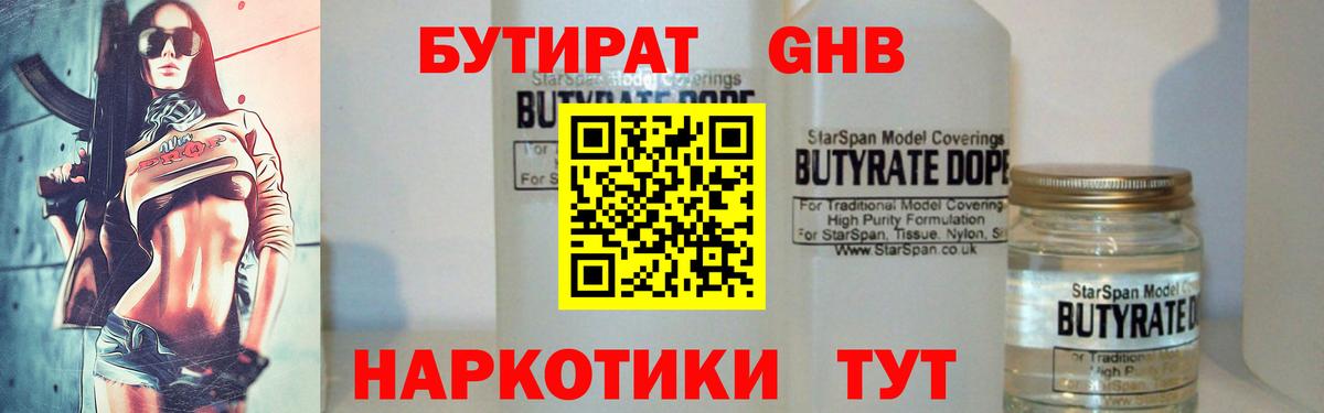 Михайловка  Бутират Butirat  Вход с VPN 