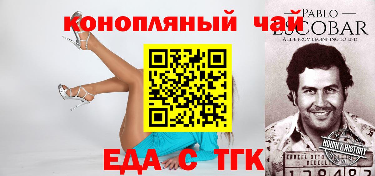 Михайловка  Печенье с ТГК конопля  Вход с VPN 