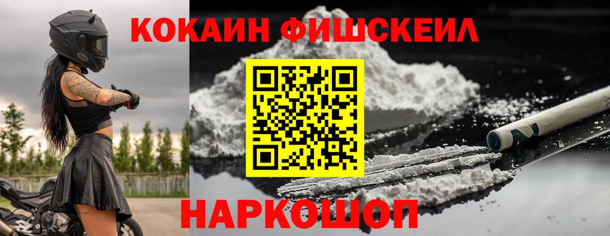 Михайловка  Cocaine Перу  КОКАИН  Кокаин 97%  Вход с VPN 