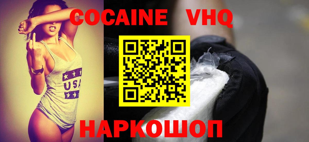 COCAIN 99% Михайловка