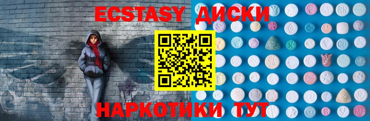 Ecstasy VHQ Михайловка