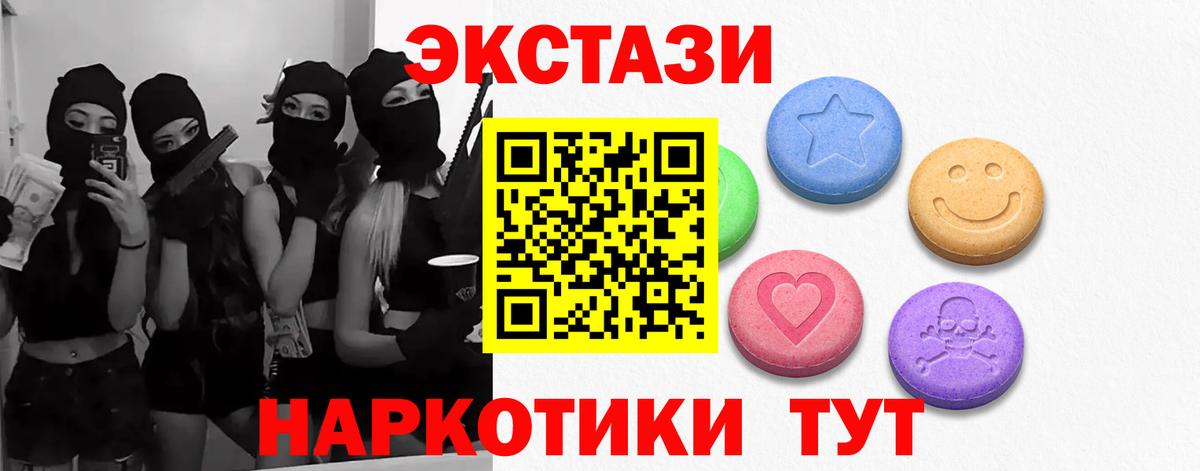 Экстази таблы  Вход с VPN  Михайловка  Ecstasy VHQ 