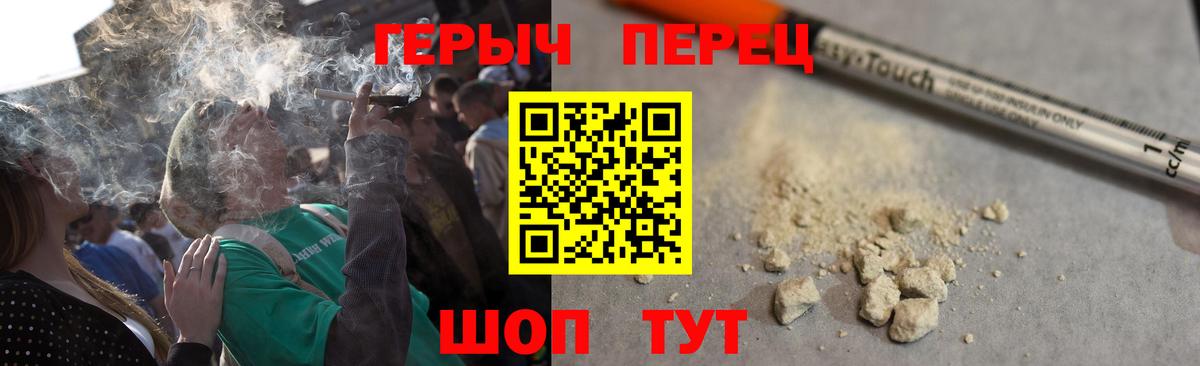 Героин гречка Михайловка
