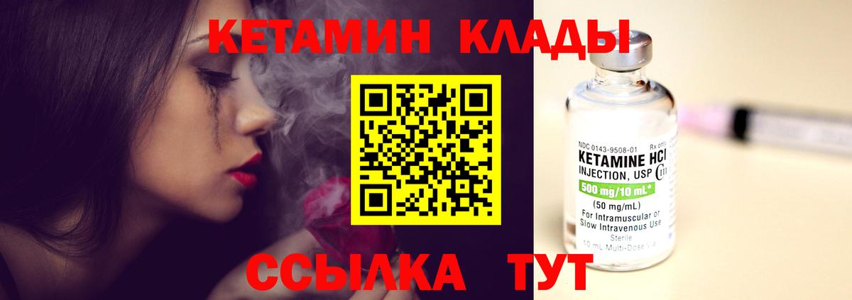 Михайловка  КЕТАМИН VHQ  Кетамин VHQ  Вход с VPN 