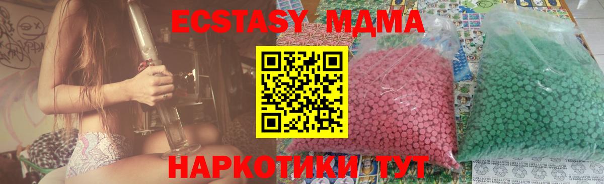МДМА Molly  Вход с VPN  Михайловка 