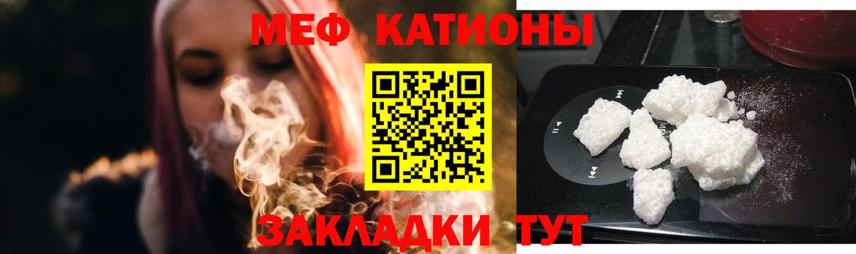Меф 4 MMC  МЯУ-МЯУ кристаллы  Вход с VPN  МЯУ-МЯУ  Михайловка 