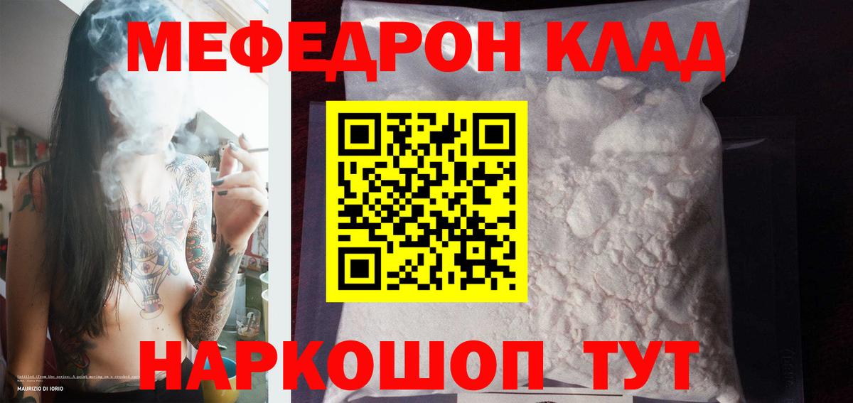 Меф  Михайловка