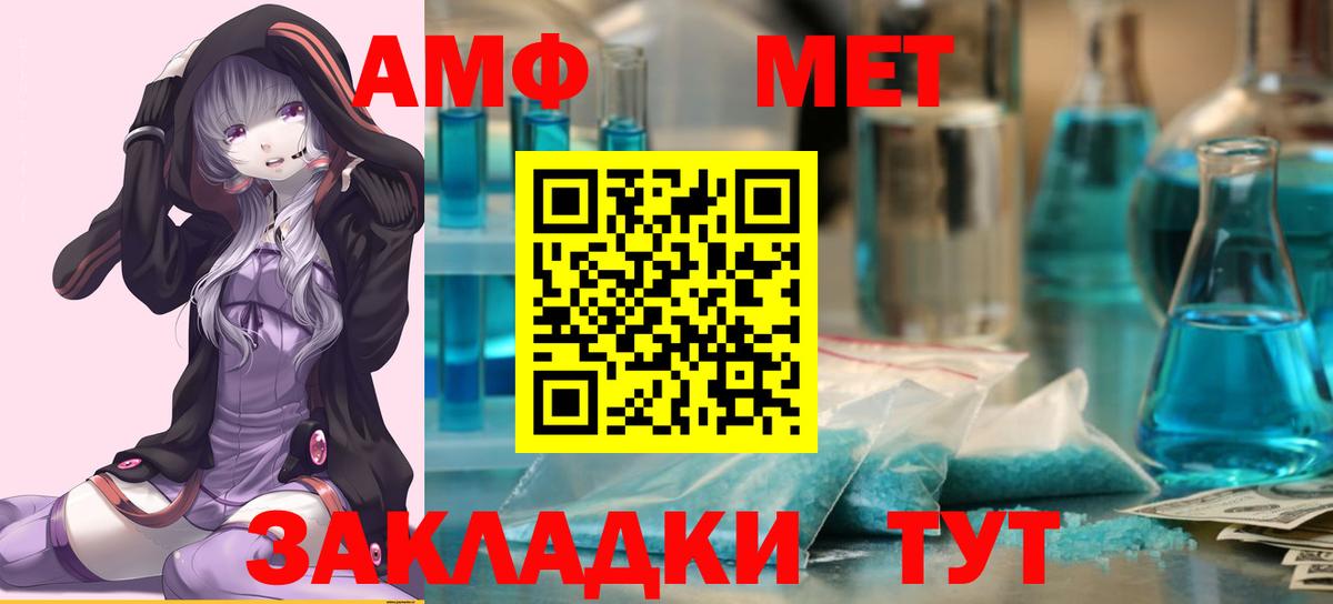 Первитин витя Михайловка