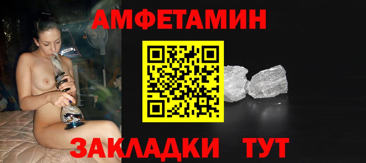 Первитин кристалл  Вход с VPN  Михайловка 