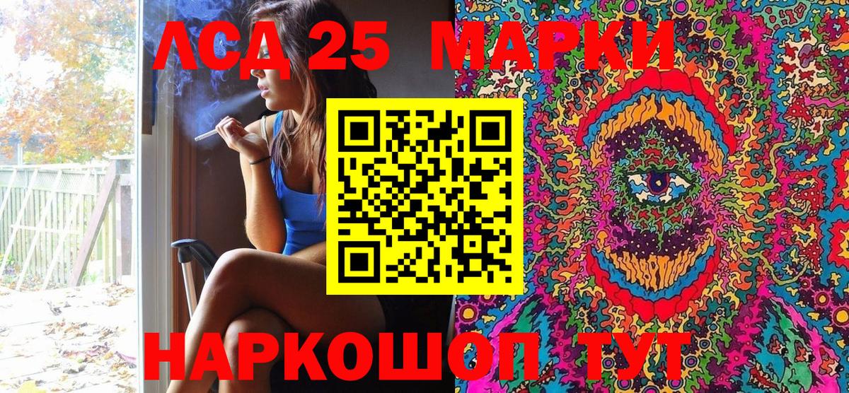 Марки 25I-NBOMe 1,5мг Михайловка