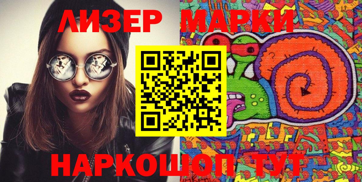 Марки NBOMe 1500мкг  Марки NBOMe 1500мкг  Михайловка  Марки 25I-NBOMe  Вход с VPN 