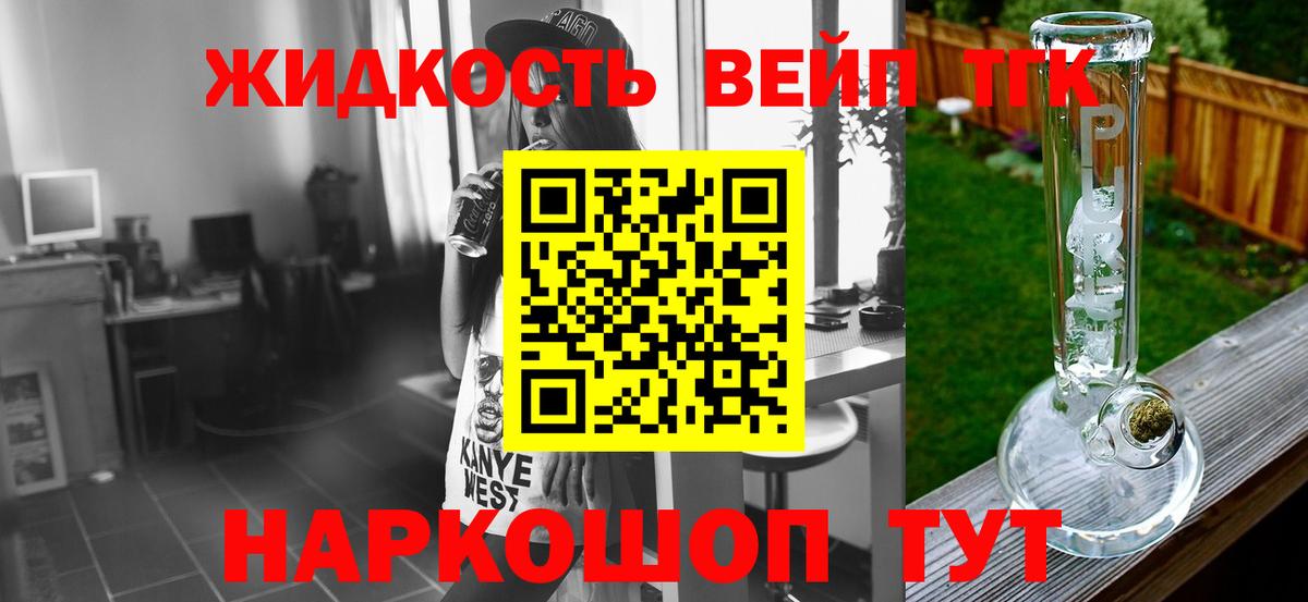 Михайловка  Дистиллят ТГК жижа  Вход с VPN 